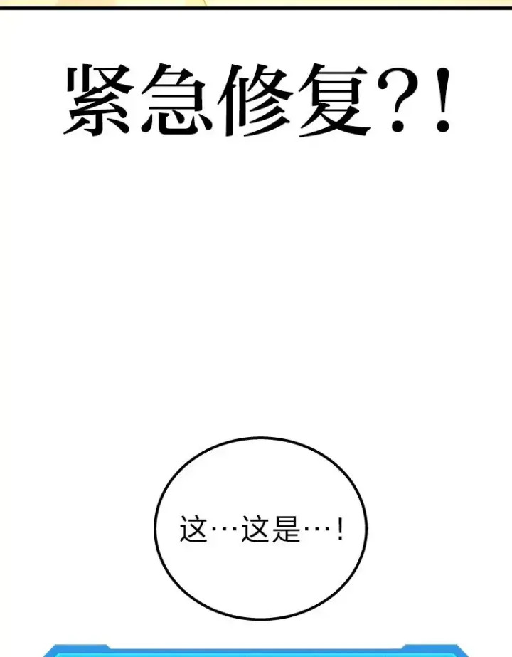 漫画《2等武神》2.一切的转机第118张图