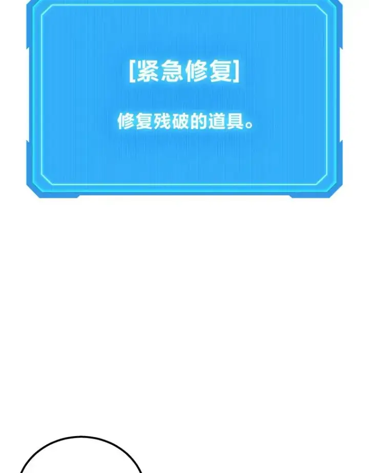 漫画《2等武神》2.一切的转机第119张图