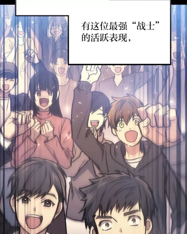 漫画《2等武神》2.一切的转机第12张图