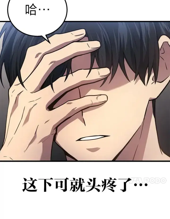 漫画《2等武神》2.一切的转机第120张图