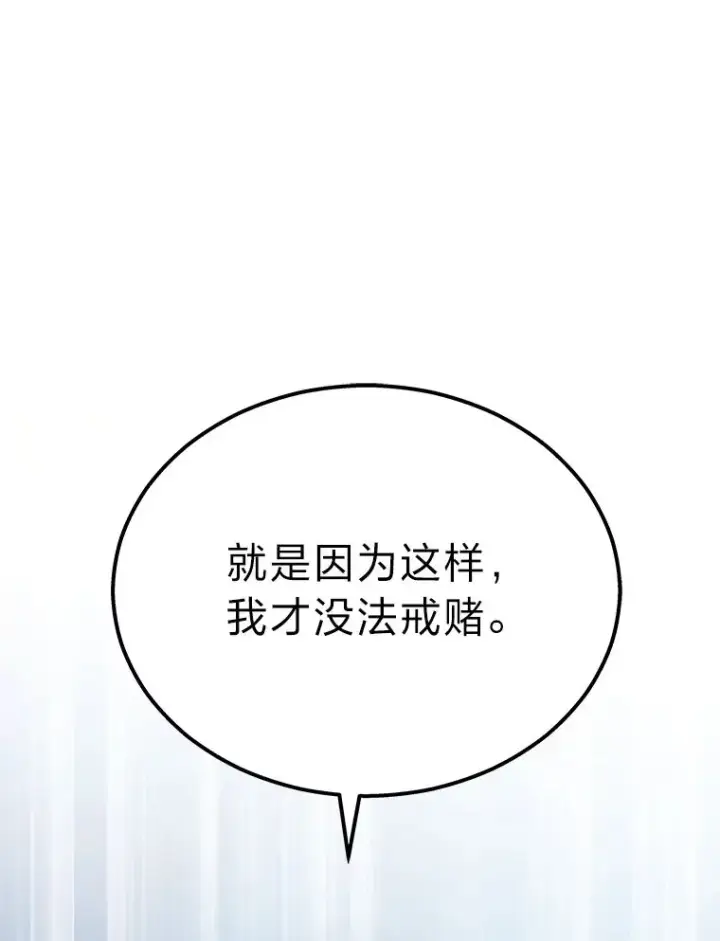 漫画《2等武神》2.一切的转机第121张图