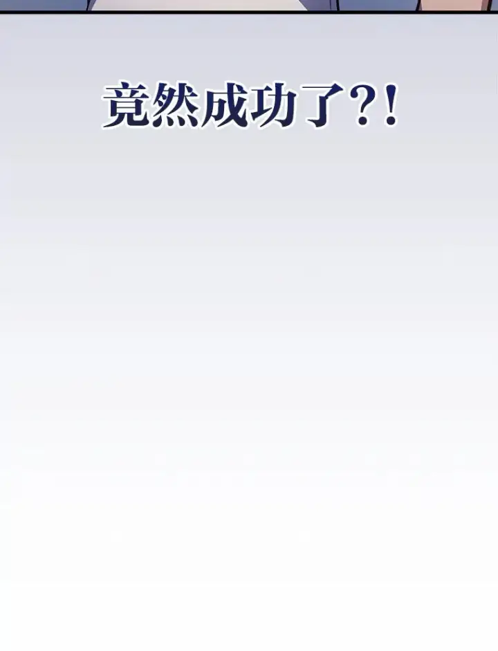 漫画《2等武神》2.一切的转机第123张图