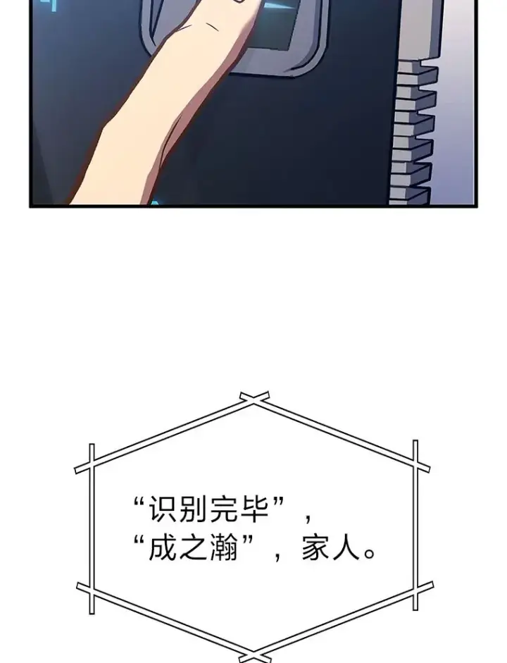 漫画《2等武神》2.一切的转机第125张图