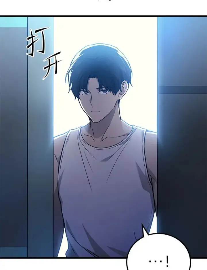 漫画《2等武神》2.一切的转机第126张图