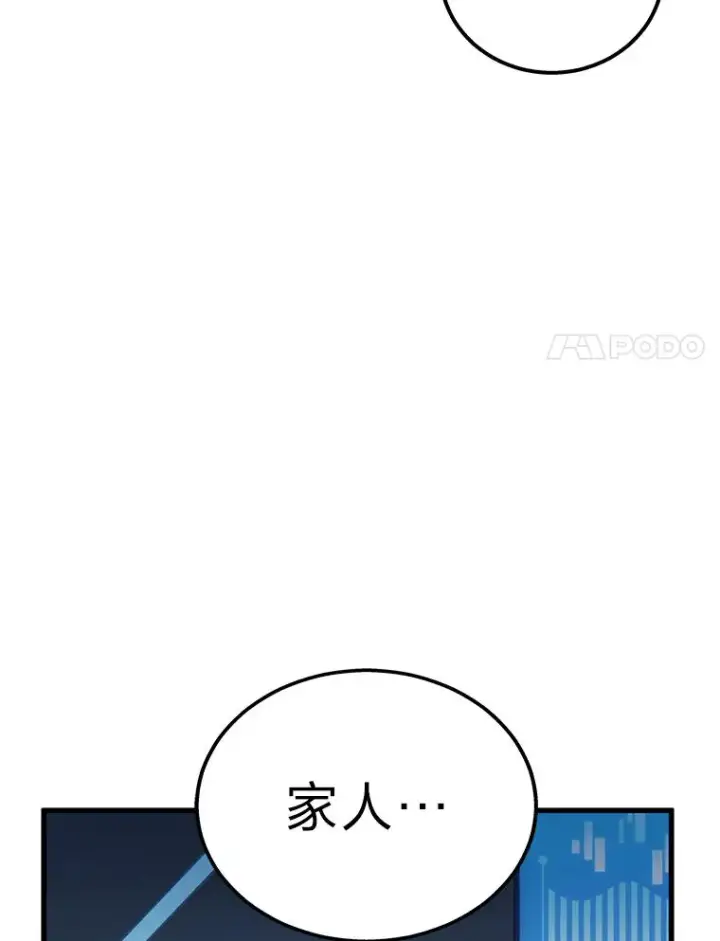 漫画《2等武神》2.一切的转机第127张图