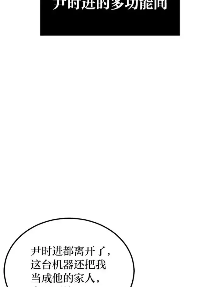 漫画《2等武神》2.一切的转机第129张图