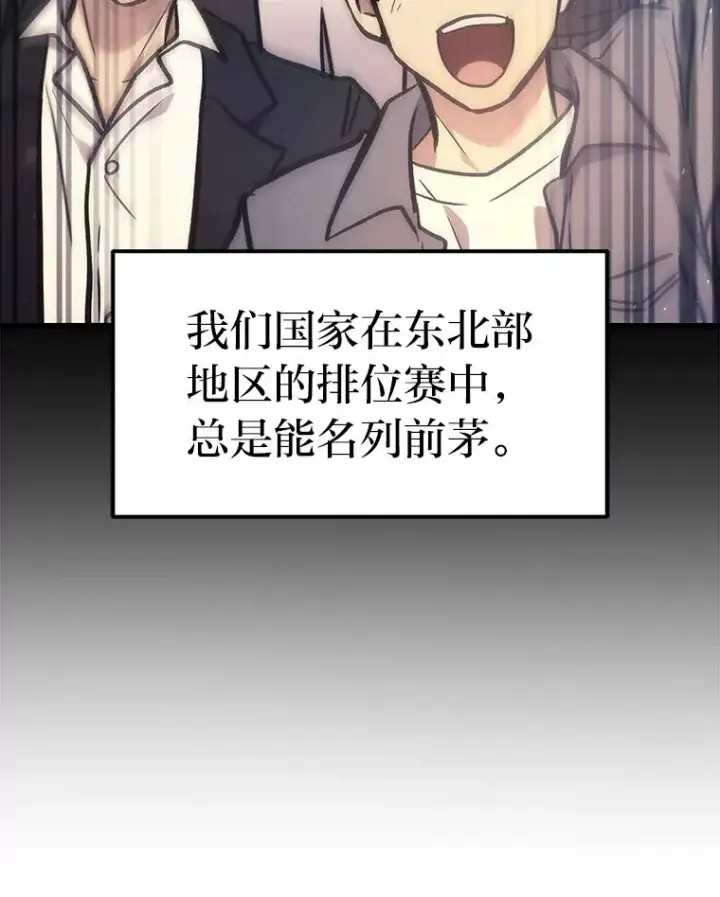 漫画《2等武神》2.一切的转机第13张图