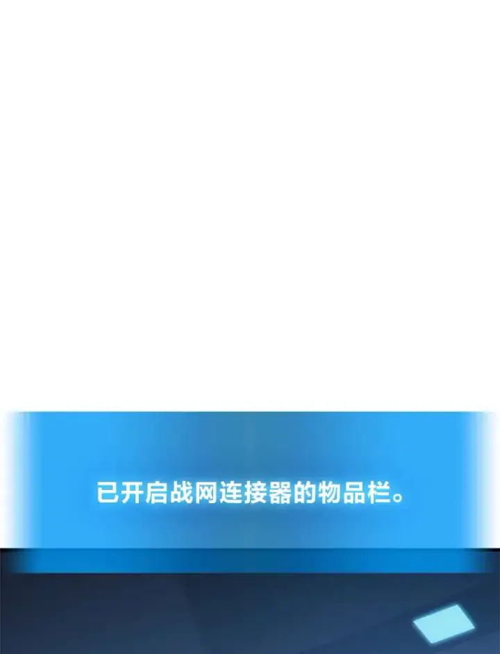 漫画《2等武神》2.一切的转机第131张图