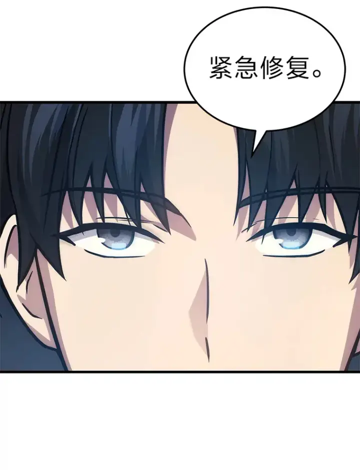 漫画《2等武神》2.一切的转机第135张图