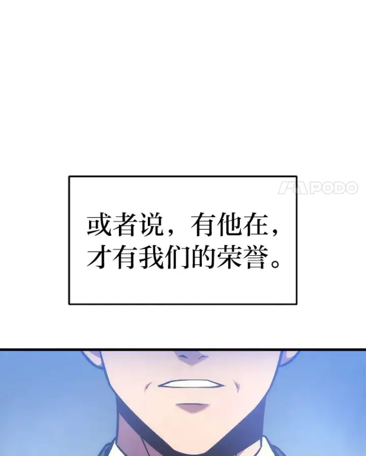 漫画《2等武神》2.一切的转机第14张图