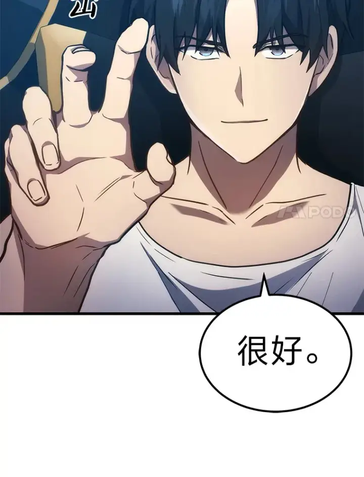 漫画《2等武神》2.一切的转机第140张图