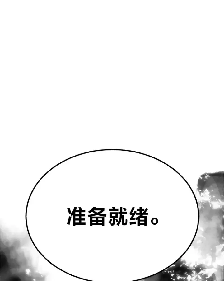 漫画《2等武神》2.一切的转机第141张图