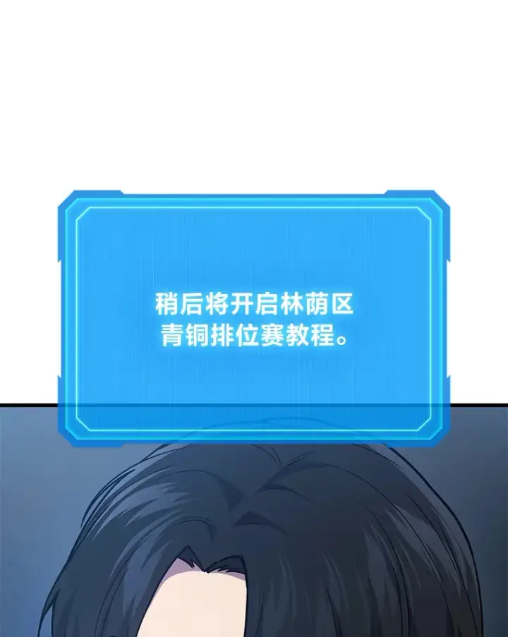 漫画《2等武神》2.一切的转机第146张图