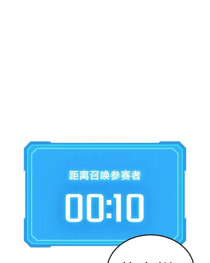 漫画《2等武神》2.一切的转机第148张图