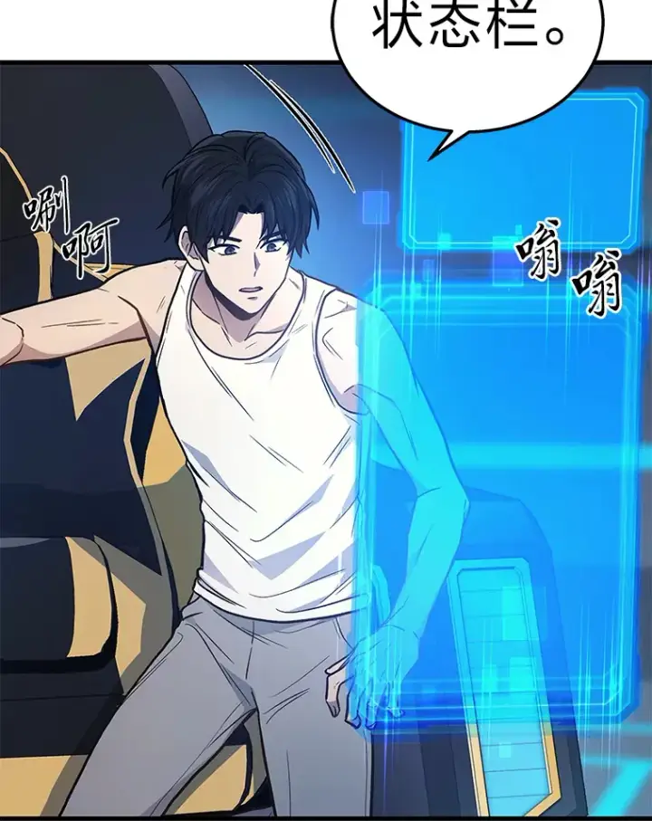 漫画《2等武神》2.一切的转机第149张图