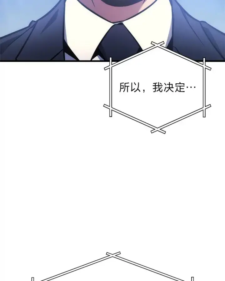 漫画《2等武神》2.一切的转机第15张图