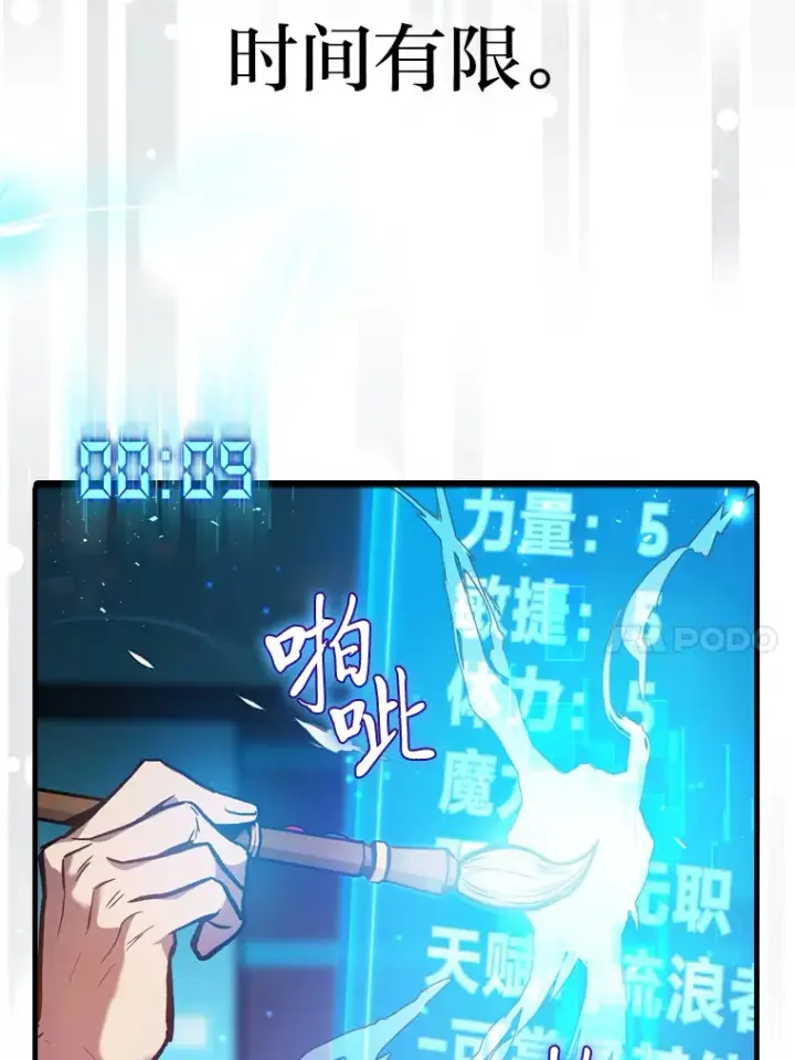 漫画《2等武神》2.一切的转机第150张图