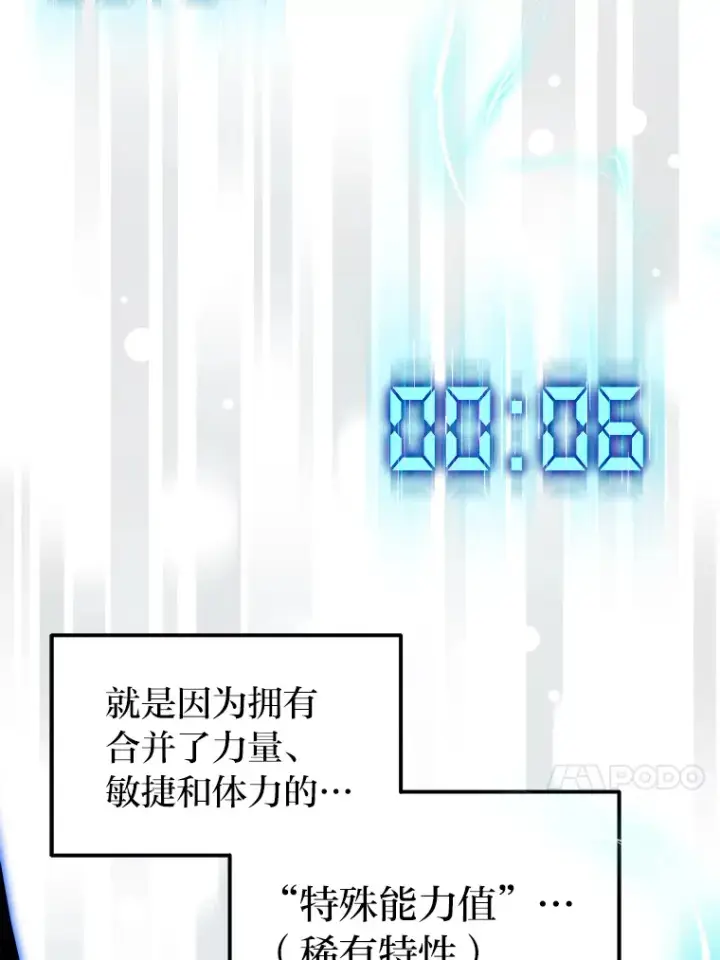 漫画《2等武神》2.一切的转机第153张图