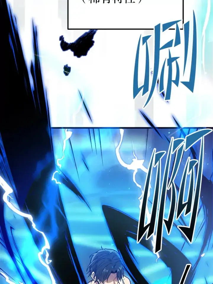 漫画《2等武神》2.一切的转机第154张图