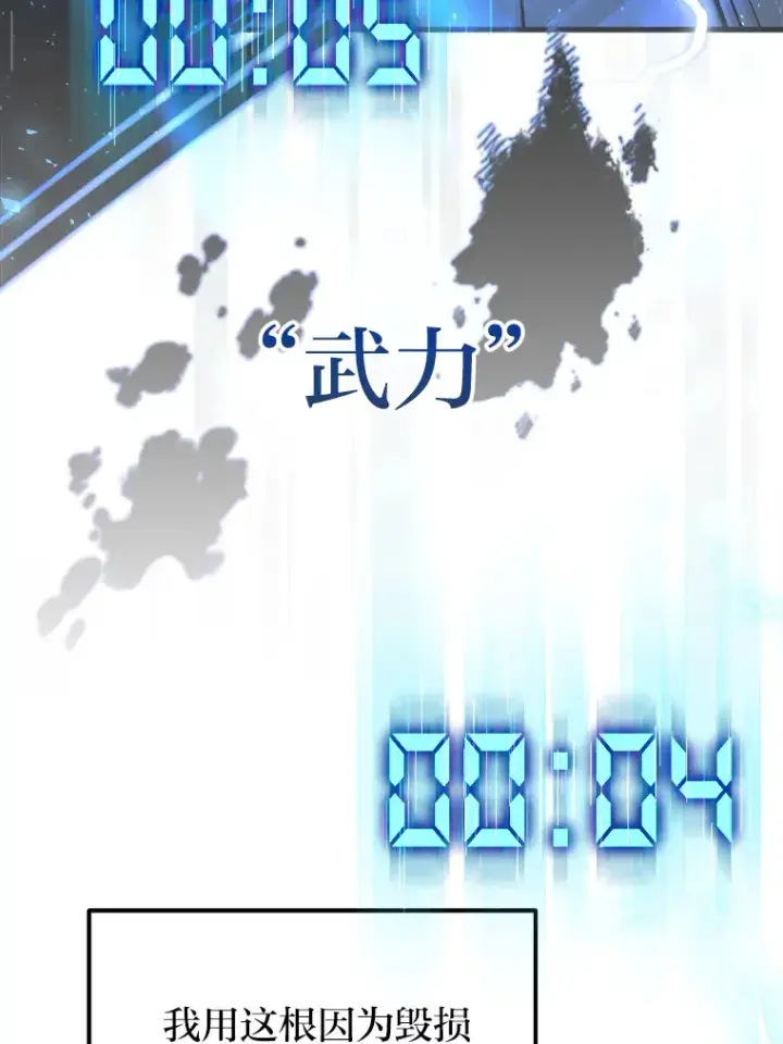 漫画《2等武神》2.一切的转机第156张图