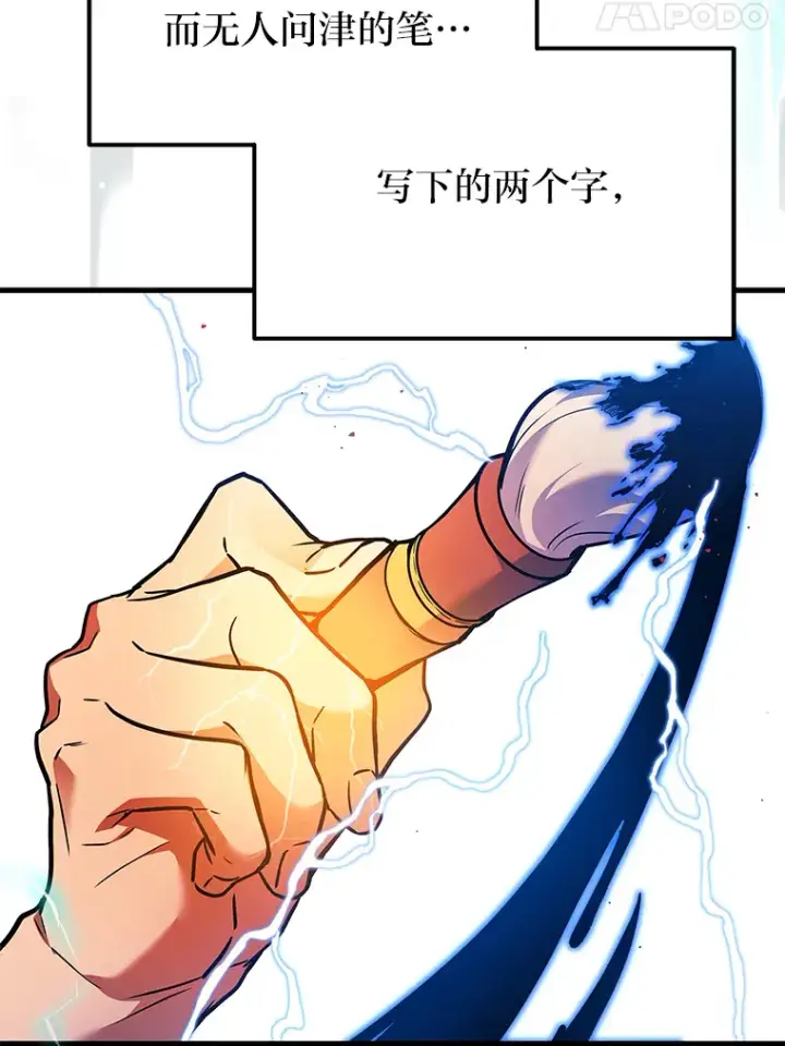 漫画《2等武神》2.一切的转机第157张图