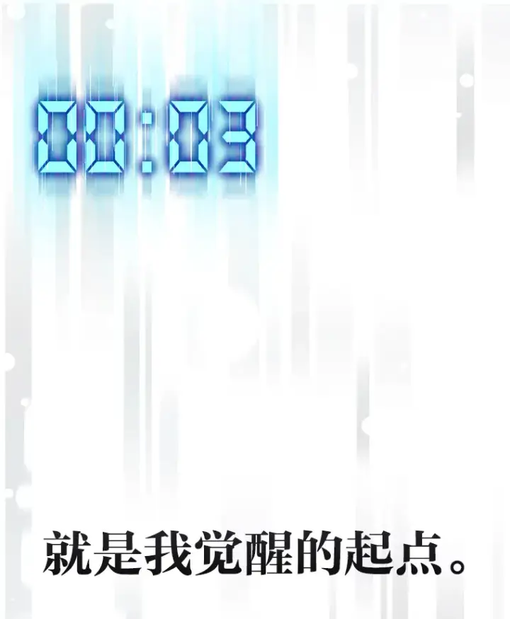 漫画《2等武神》2.一切的转机第158张图