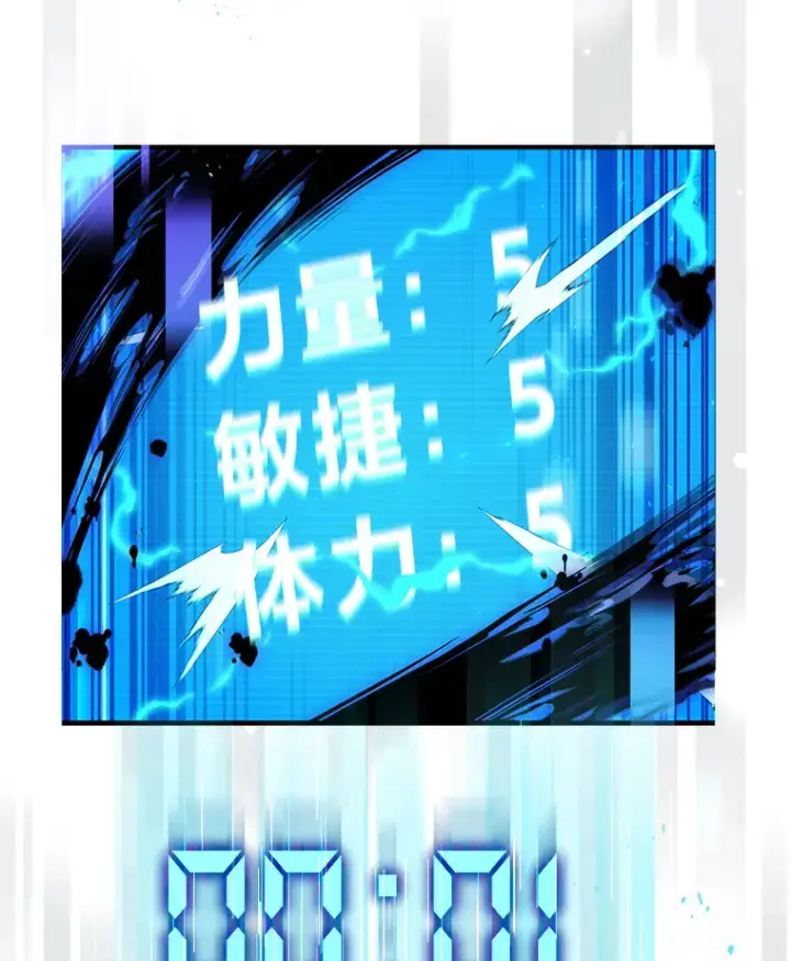 漫画《2等武神》2.一切的转机第161张图
