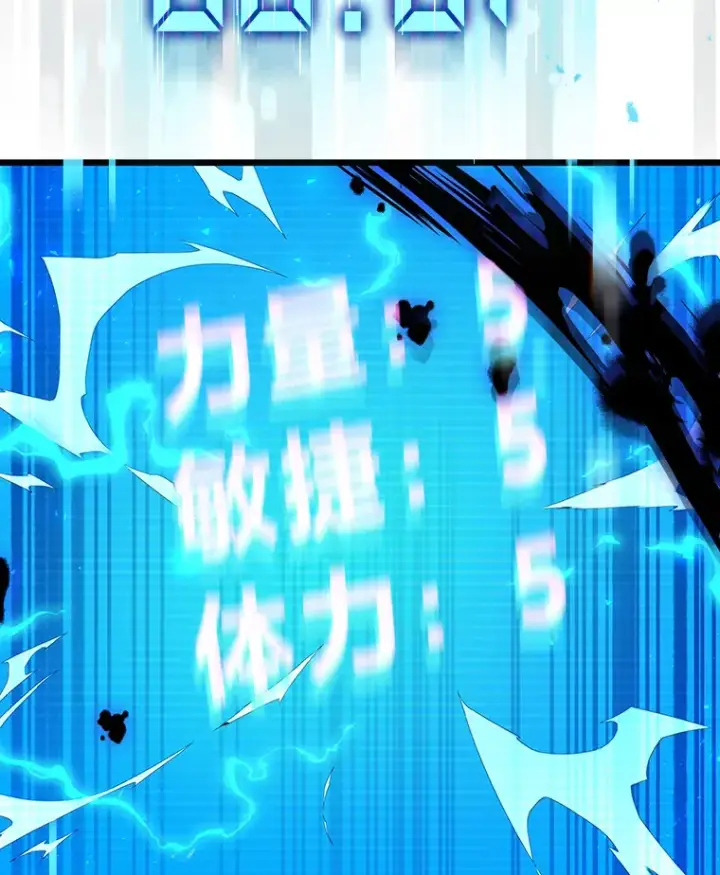 漫画《2等武神》2.一切的转机第162张图