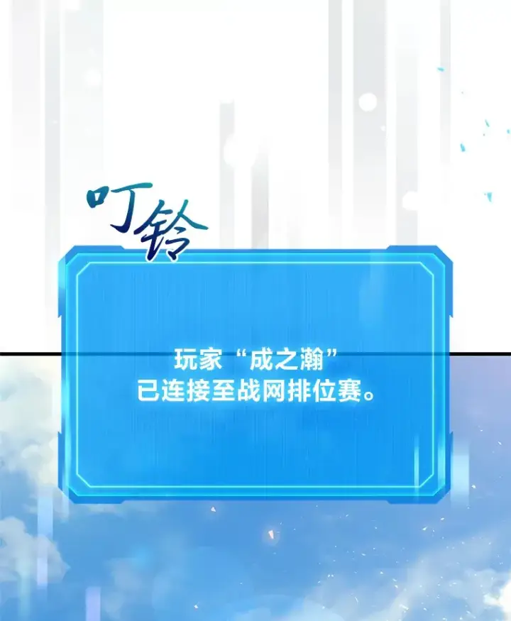 漫画《2等武神》2.一切的转机第164张图