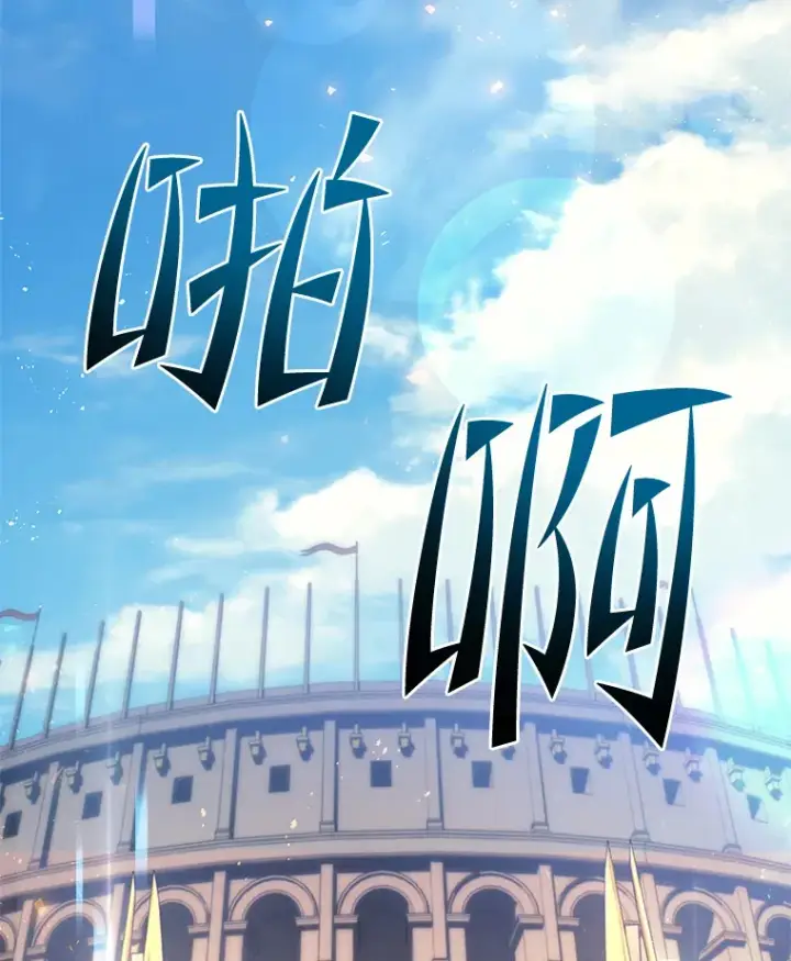漫画《2等武神》2.一切的转机第165张图