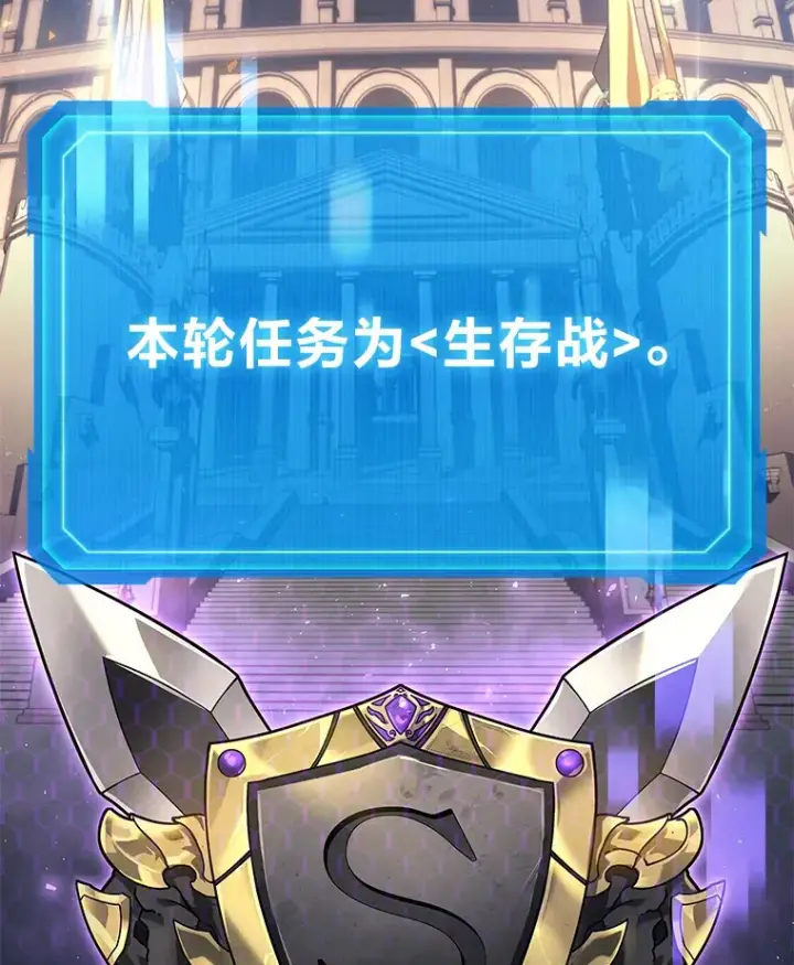漫画《2等武神》2.一切的转机第166张图