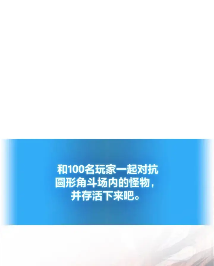 漫画《2等武神》2.一切的转机第168张图