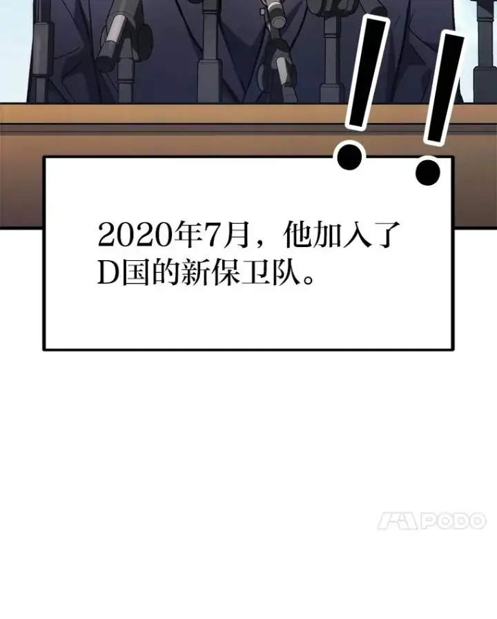漫画《2等武神》2.一切的转机第17张图