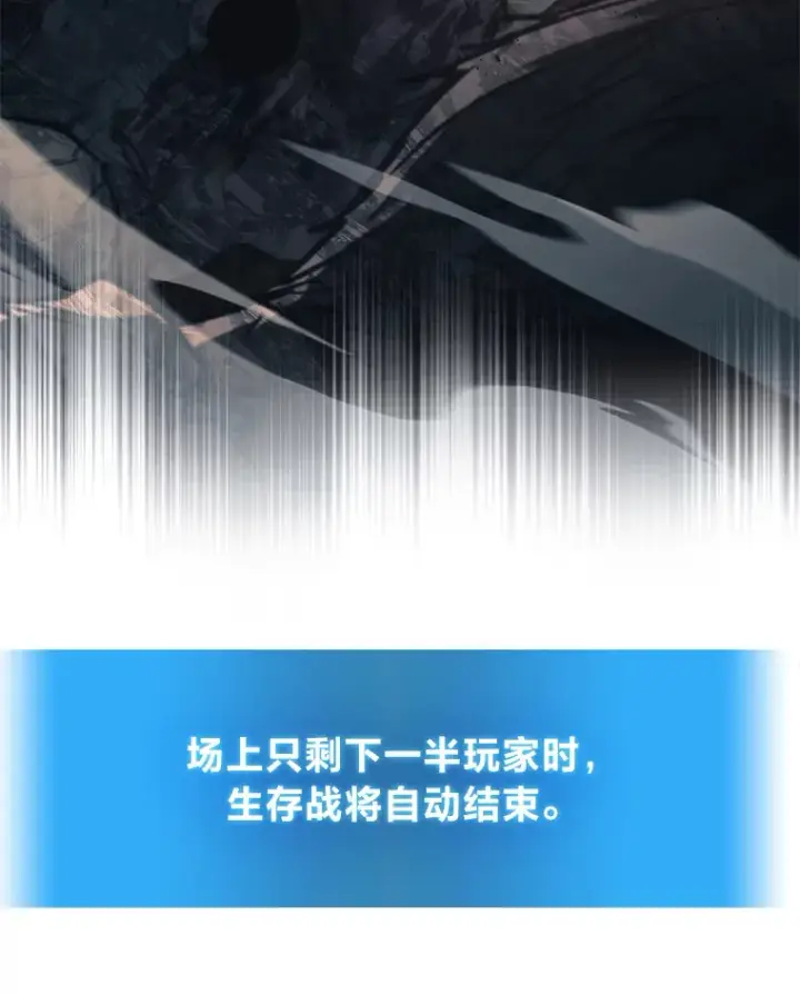 漫画《2等武神》2.一切的转机第171张图