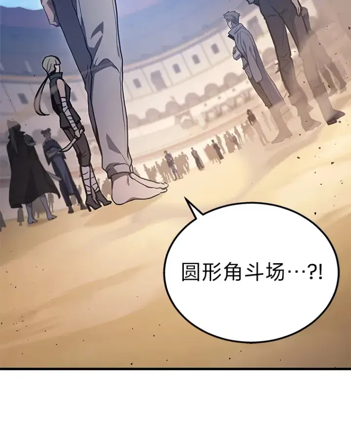 漫画《2等武神》2.一切的转机第176张图