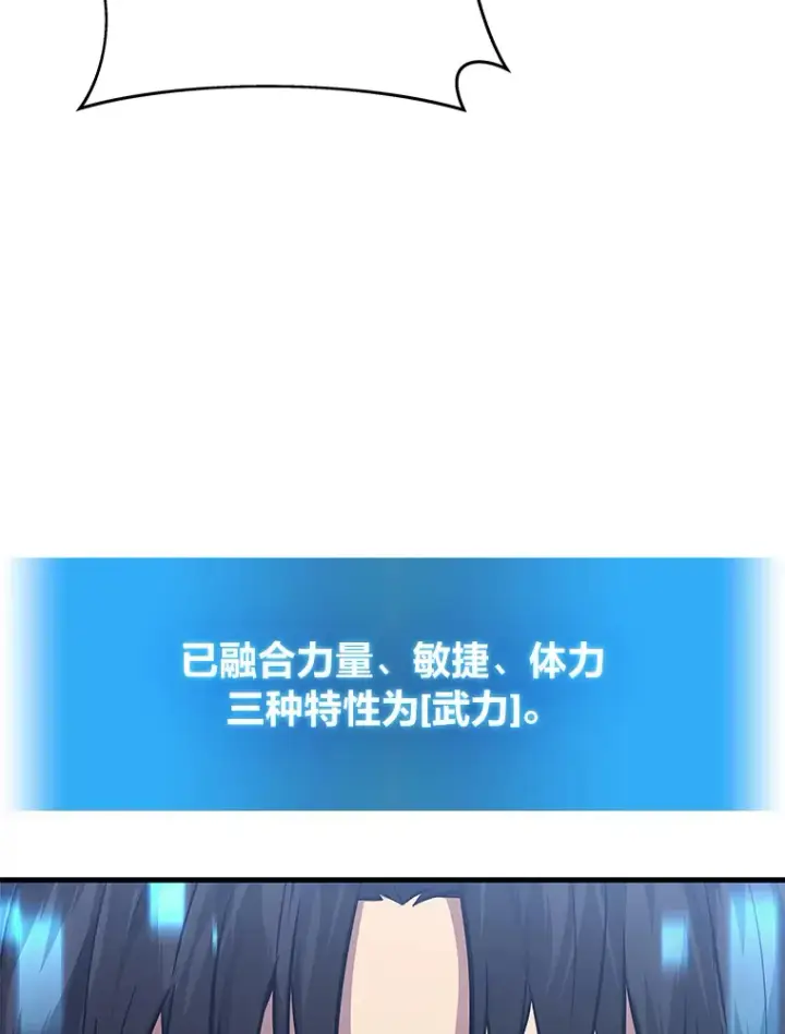 漫画《2等武神》2.一切的转机第179张图
