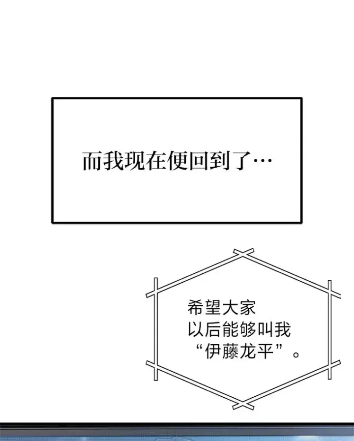 漫画《2等武神》2.一切的转机第18张图