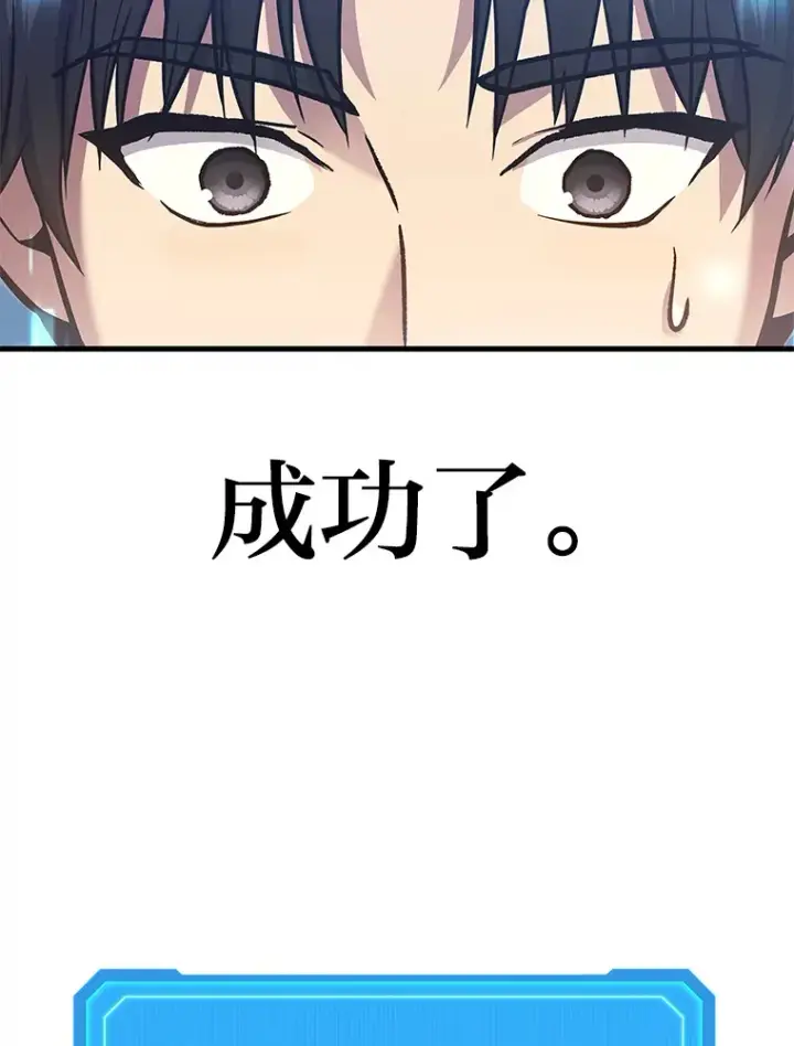 漫画《2等武神》2.一切的转机第180张图