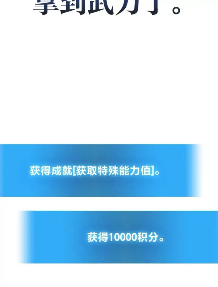 漫画《2等武神》2.一切的转机第182张图