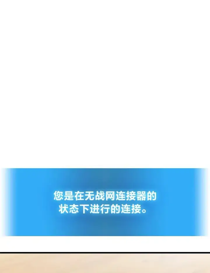 漫画《2等武神》2.一切的转机第188张图
