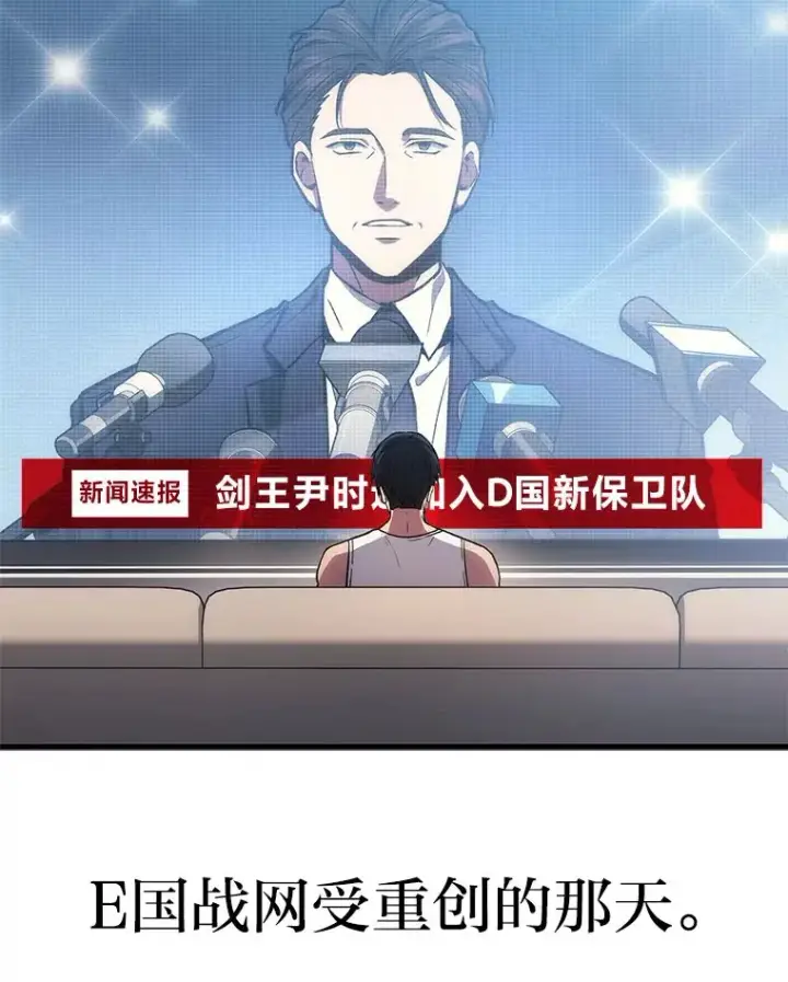 漫画《2等武神》2.一切的转机第19张图