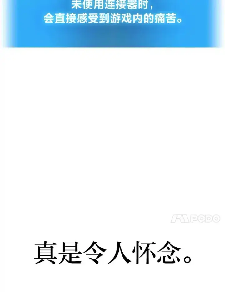 漫画《2等武神》2.一切的转机第190张图