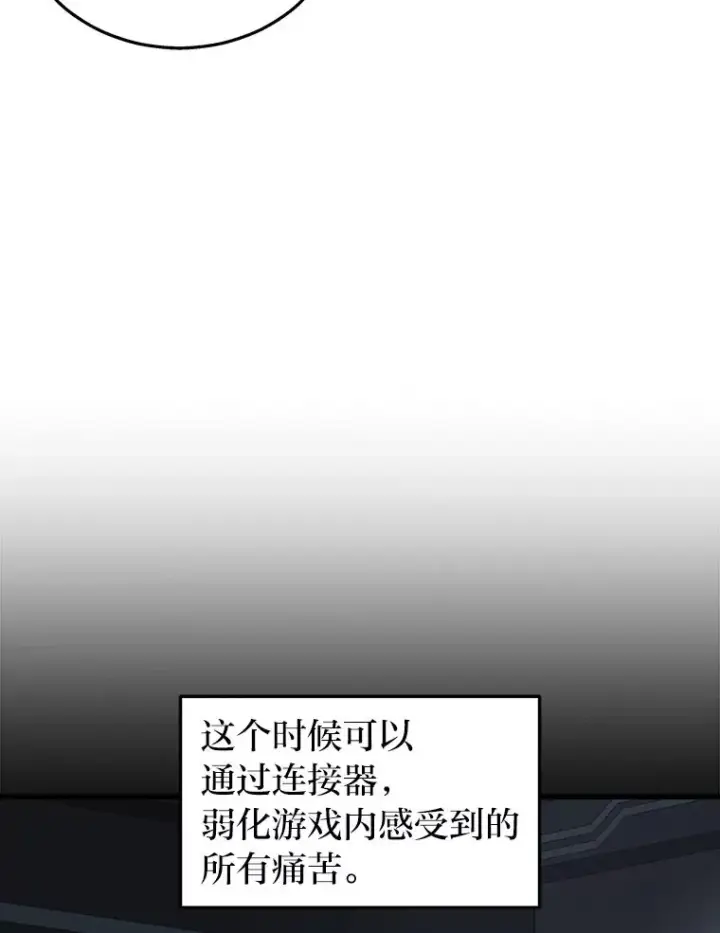 漫画《2等武神》2.一切的转机第192张图