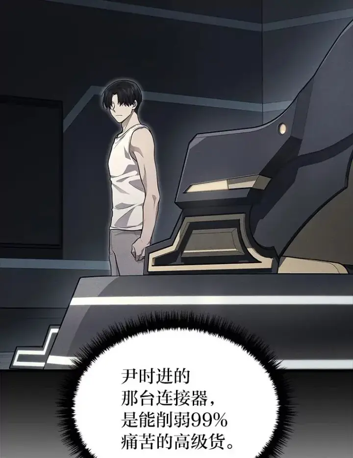 漫画《2等武神》2.一切的转机第193张图