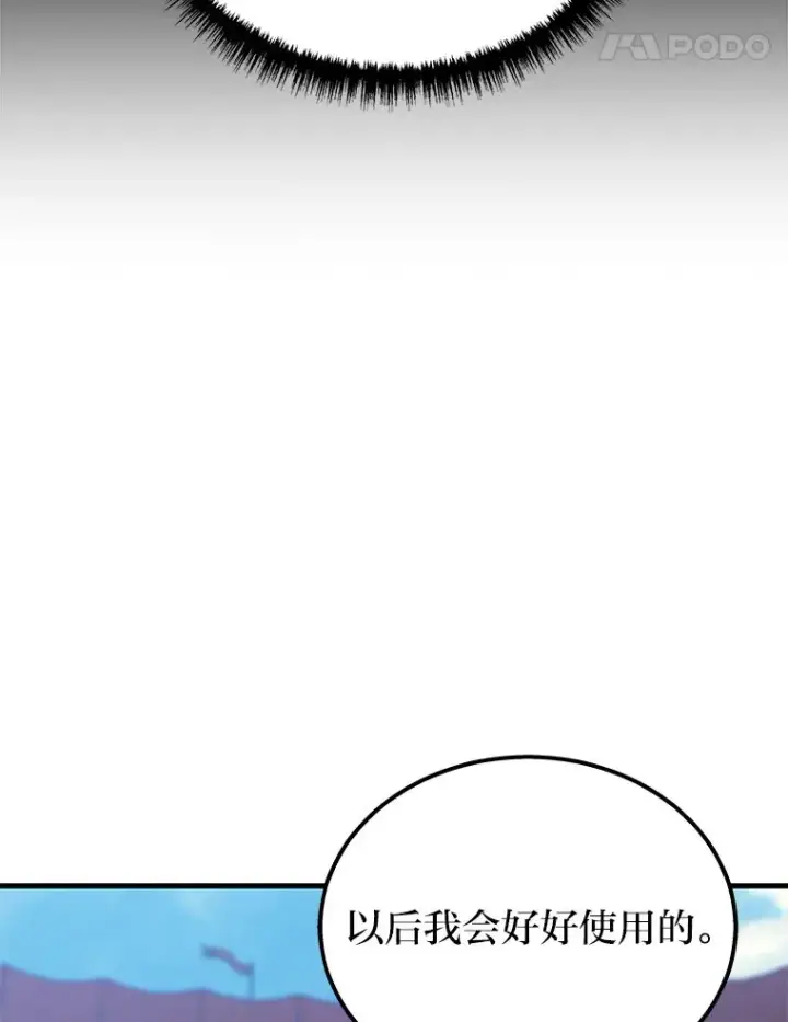 漫画《2等武神》2.一切的转机第194张图
