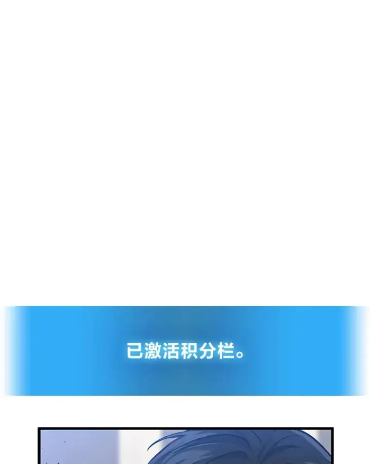 漫画《2等武神》2.一切的转机第196张图