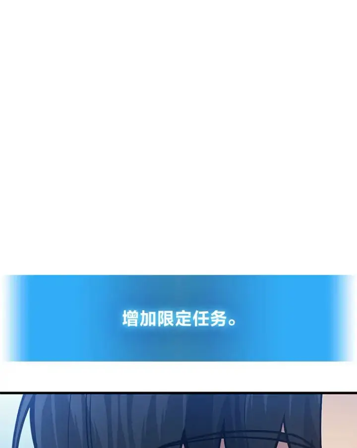 漫画《2等武神》2.一切的转机第198张图