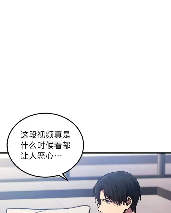 漫画《2等武神》2.一切的转机第20张图