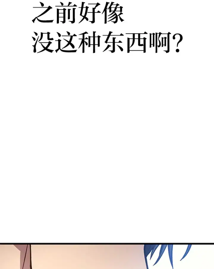 漫画《2等武神》2.一切的转机第201张图