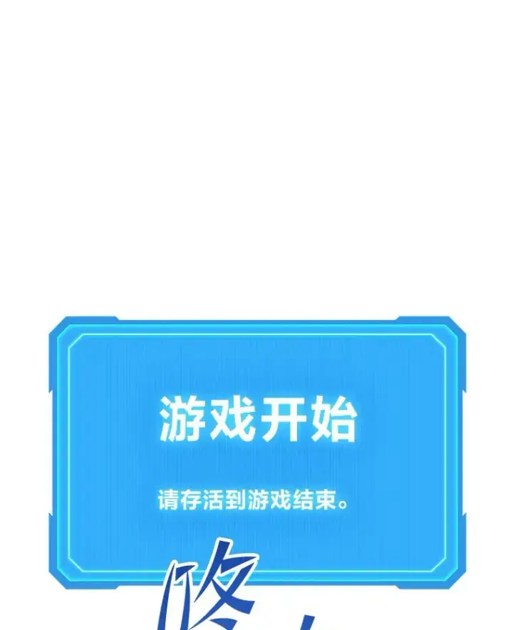 漫画《2等武神》2.一切的转机第203张图